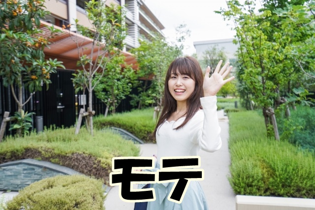 モテ